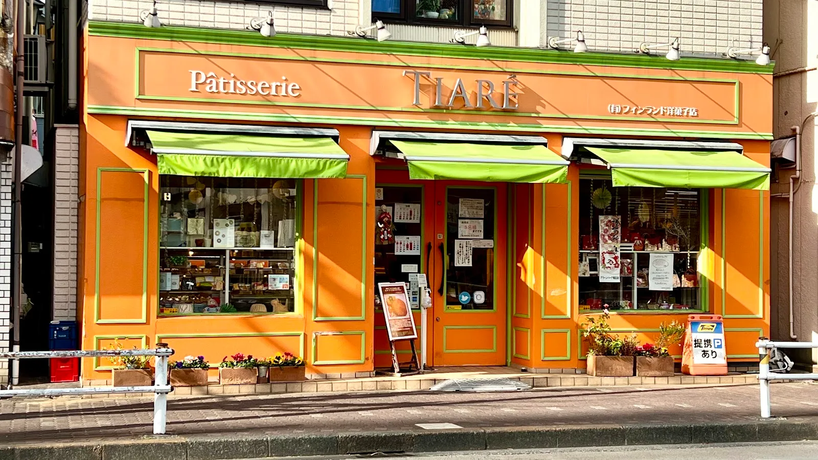 Patisserie TIARE